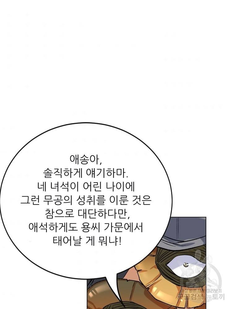 혈맥신공 33화 32