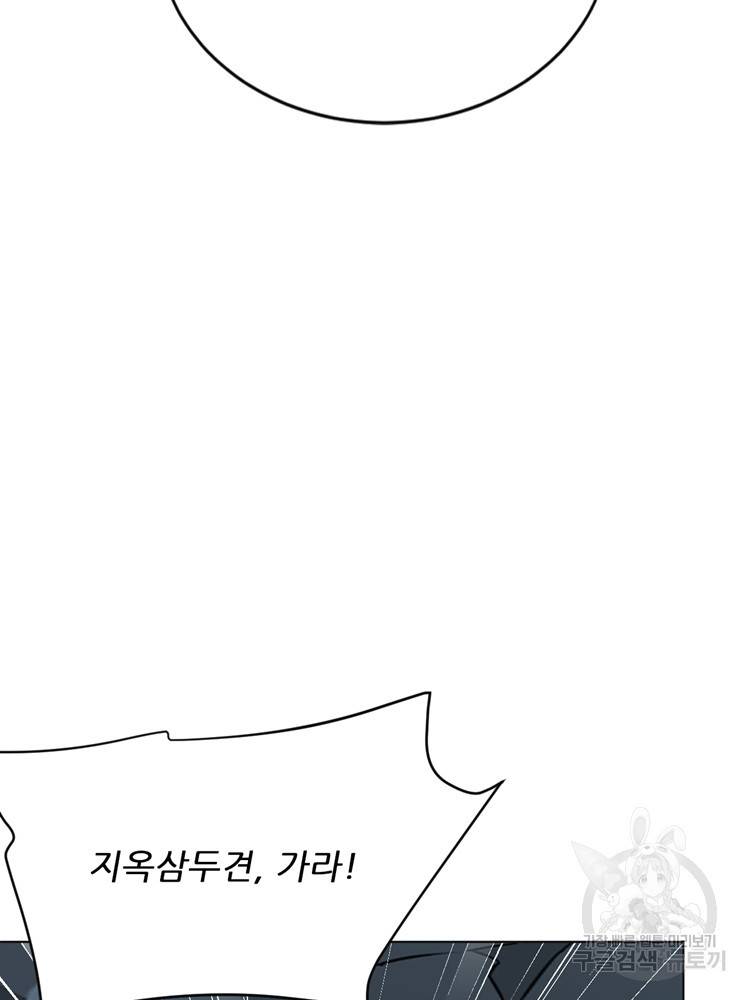 혈맥신공 33화 34