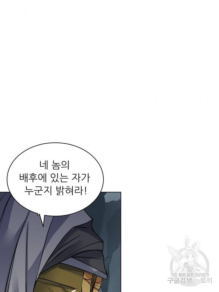 혈맥신공 33화 41