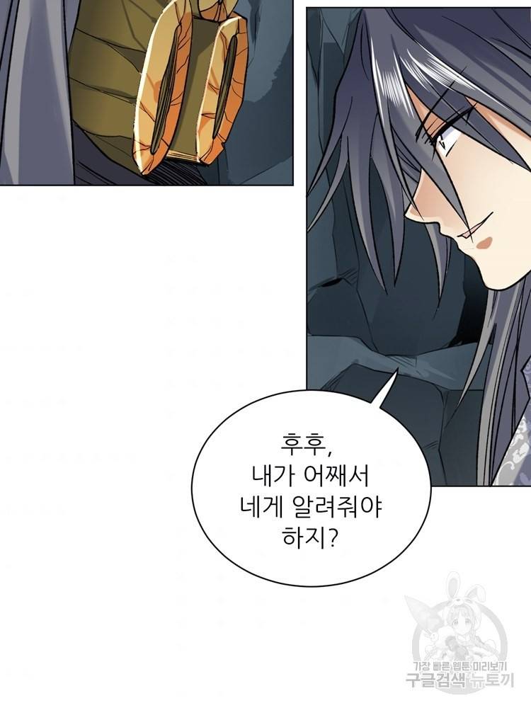 혈맥신공 33화 42
