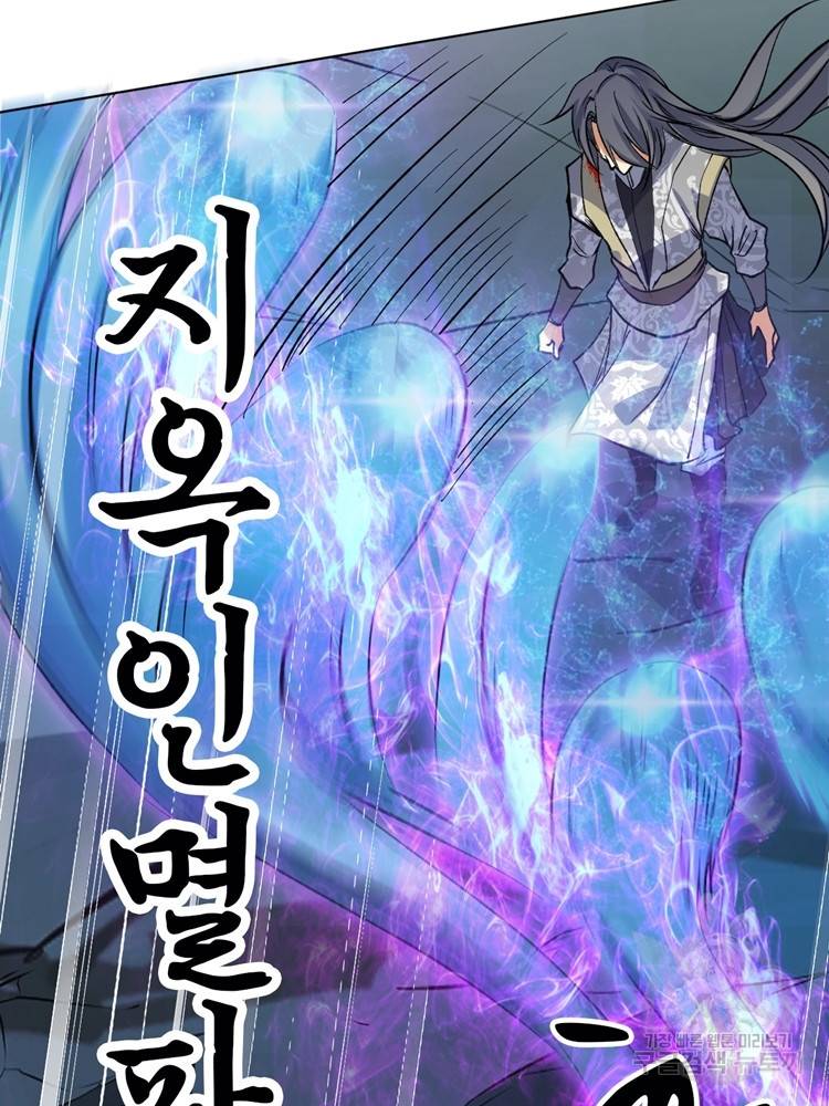 혈맥신공 33화 44