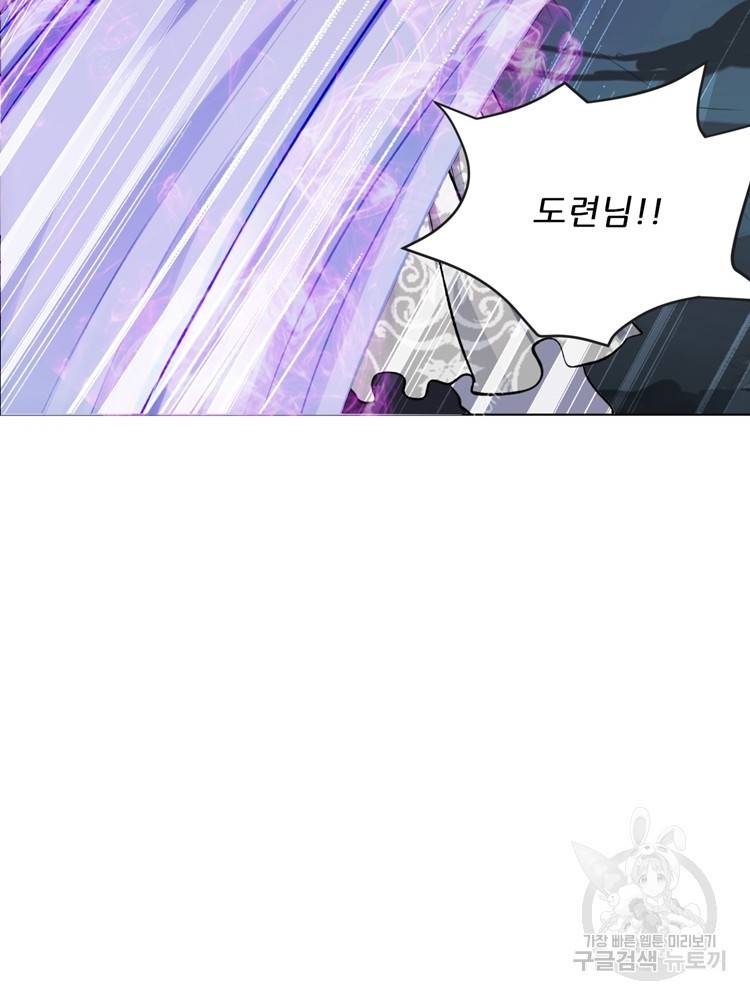 혈맥신공 33화 48