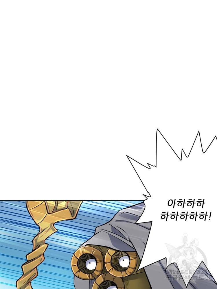 혈맥신공 33화 53