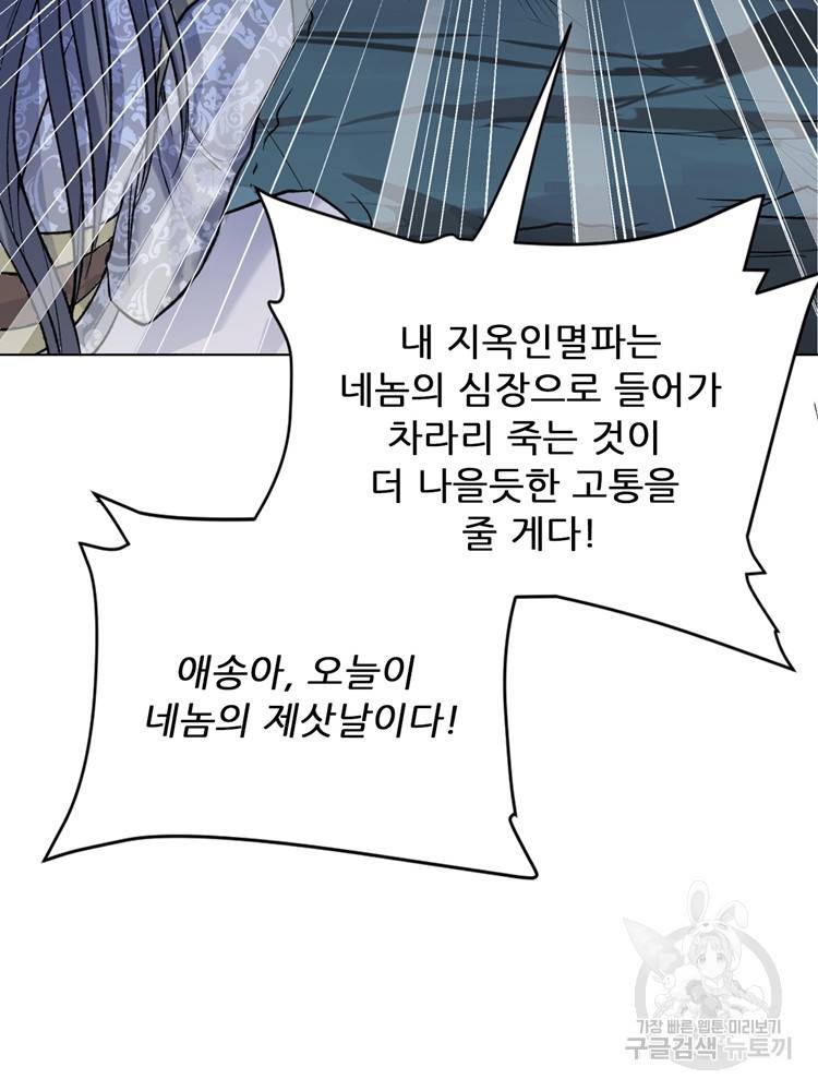혈맥신공 33화 55