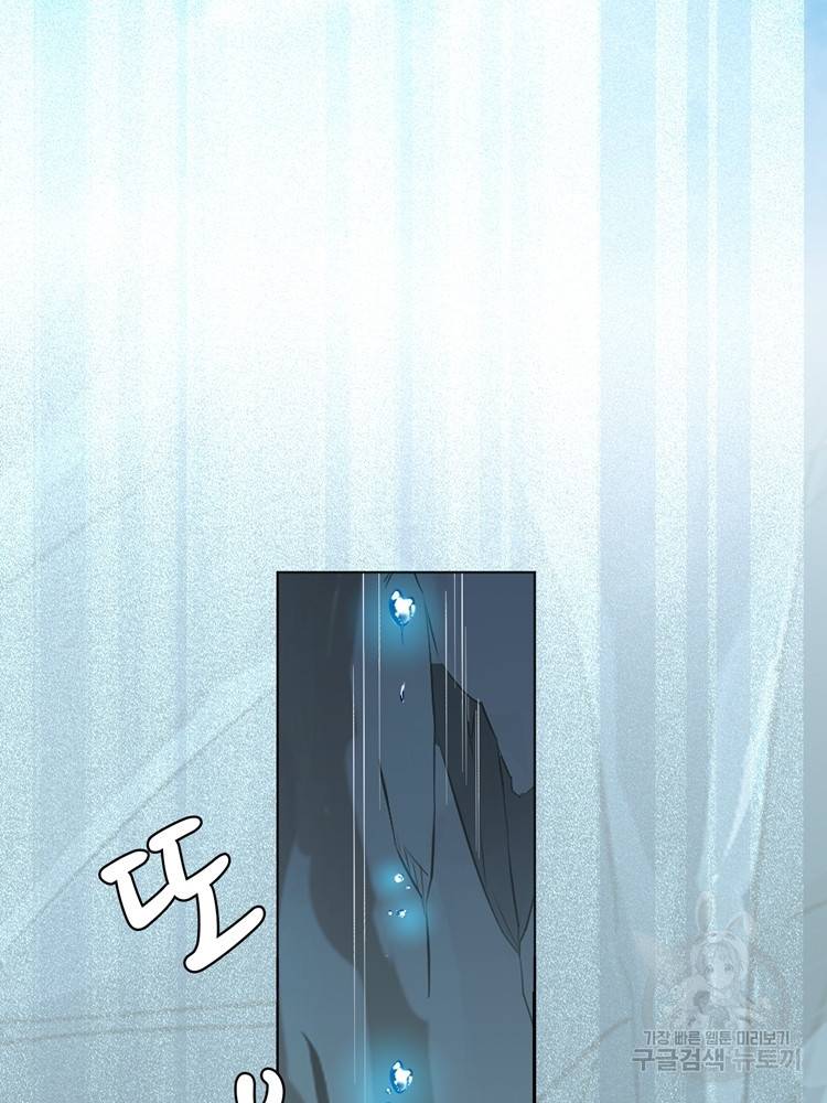 혈맥신공 33화 75