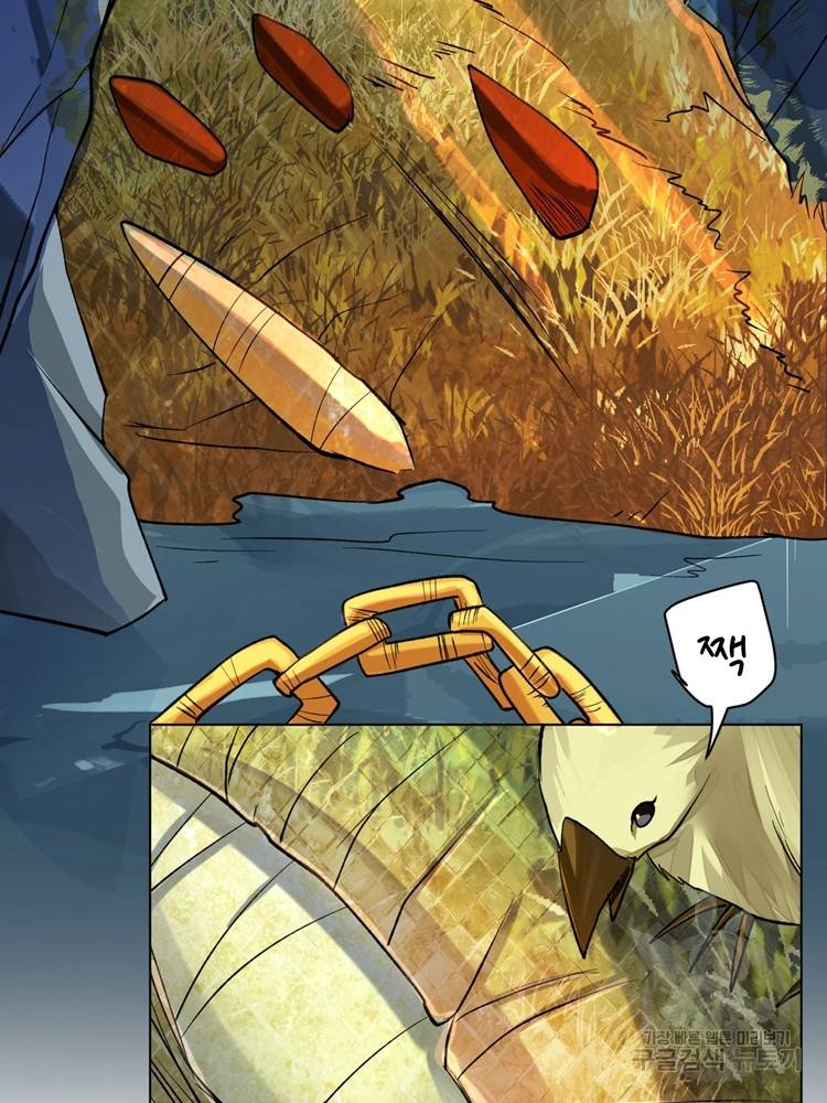 혈맥신공 33화 78