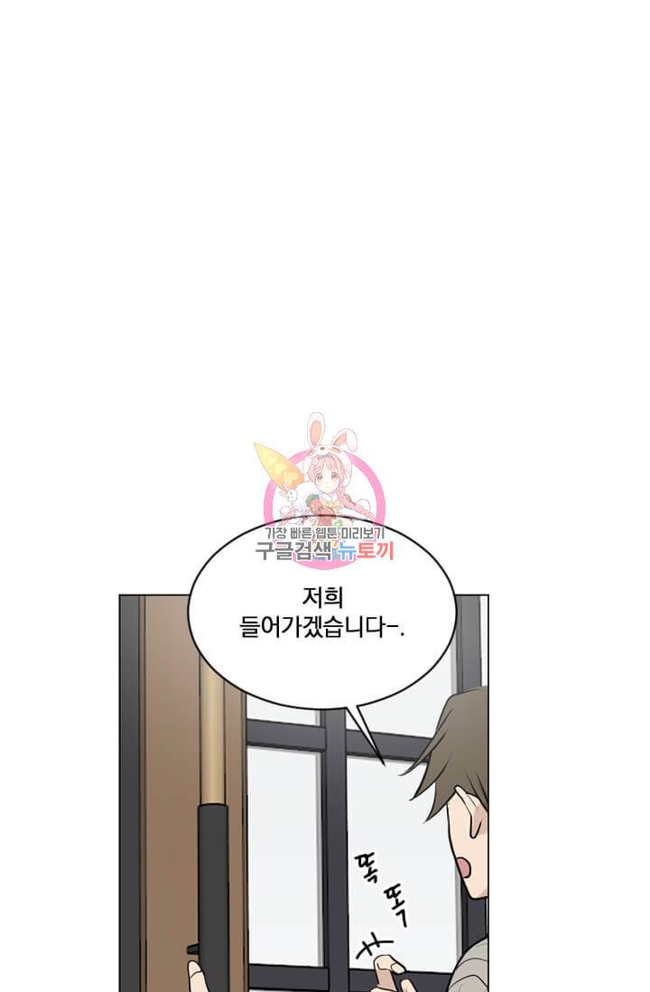 마녀는 사랑하지 않아도 괜찮아요 7화 1
