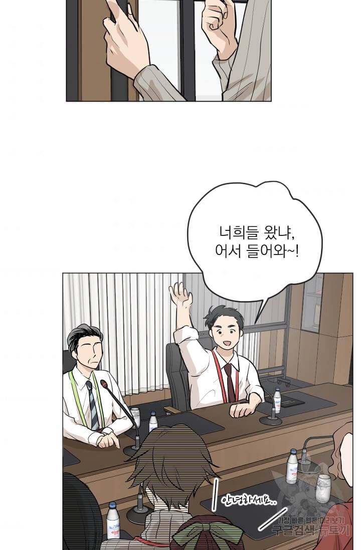 마녀는 사랑하지 않아도 괜찮아요 7화 2
