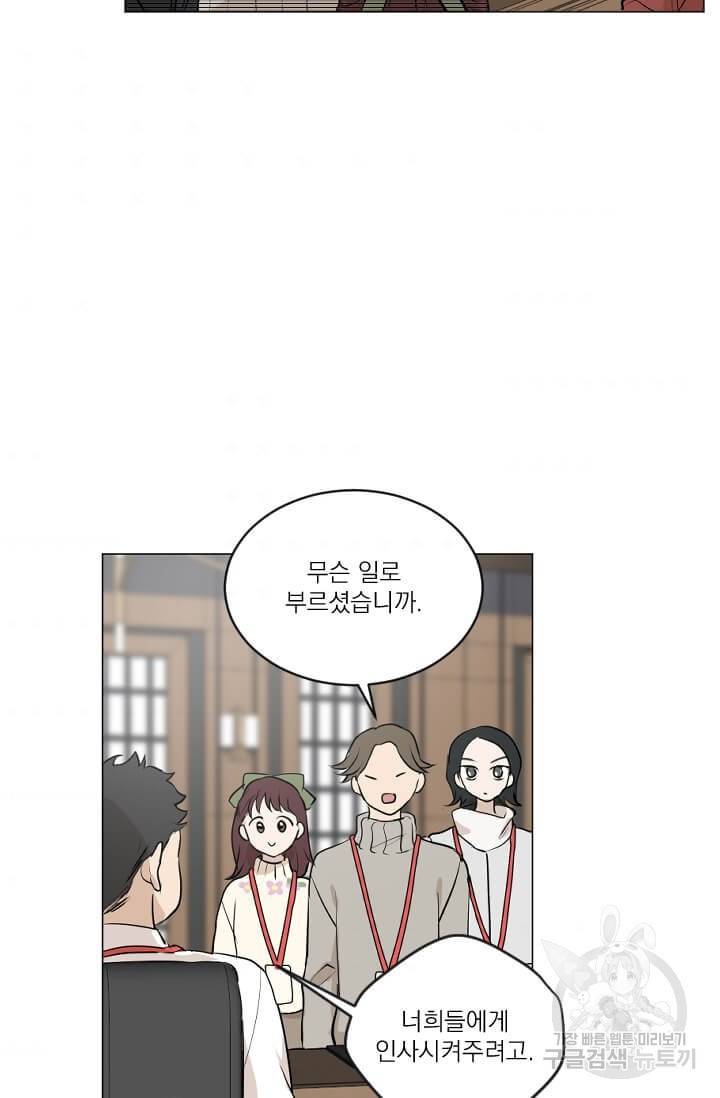 마녀는 사랑하지 않아도 괜찮아요 7화 3