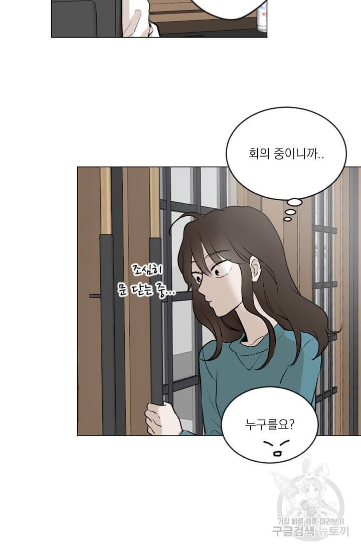 마녀는 사랑하지 않아도 괜찮아요 7화 4