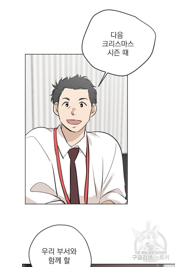 마녀는 사랑하지 않아도 괜찮아요 7화 5