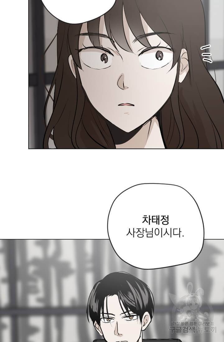 마녀는 사랑하지 않아도 괜찮아요 7화 6