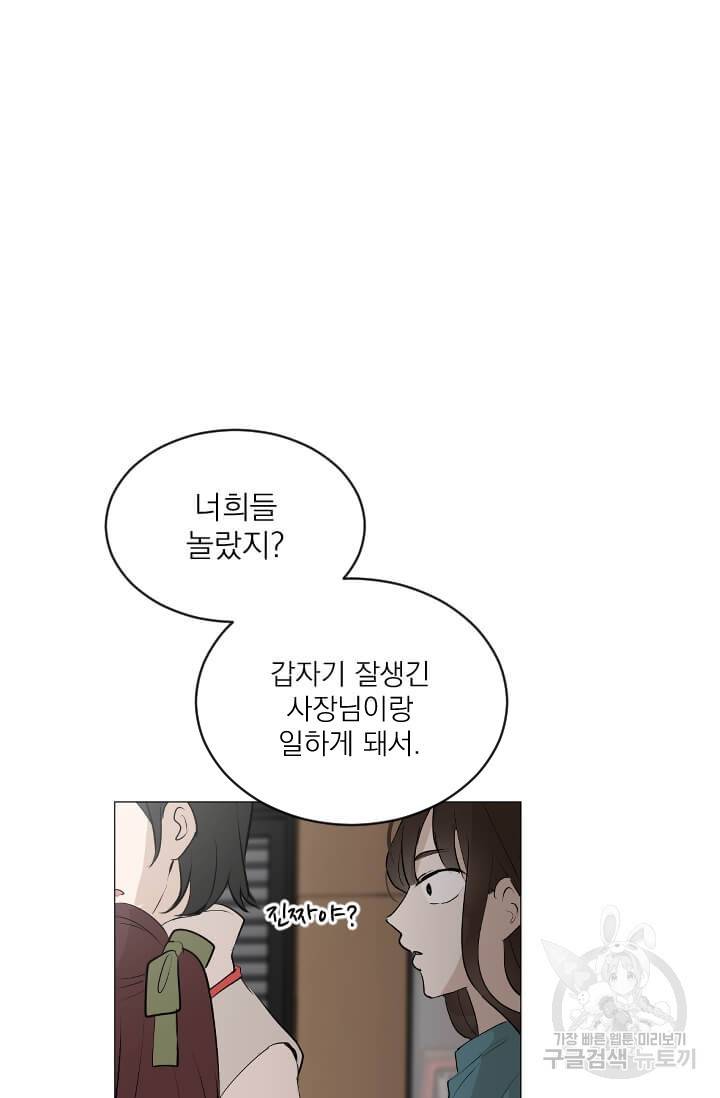 마녀는 사랑하지 않아도 괜찮아요 7화 9