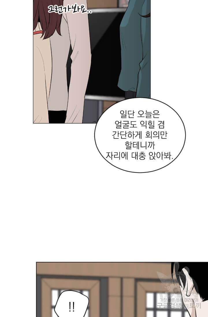 마녀는 사랑하지 않아도 괜찮아요 7화 10