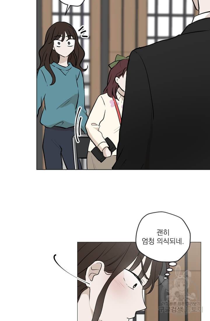 마녀는 사랑하지 않아도 괜찮아요 7화 11