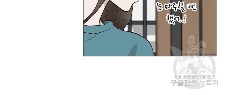 마녀는 사랑하지 않아도 괜찮아요 7화 12