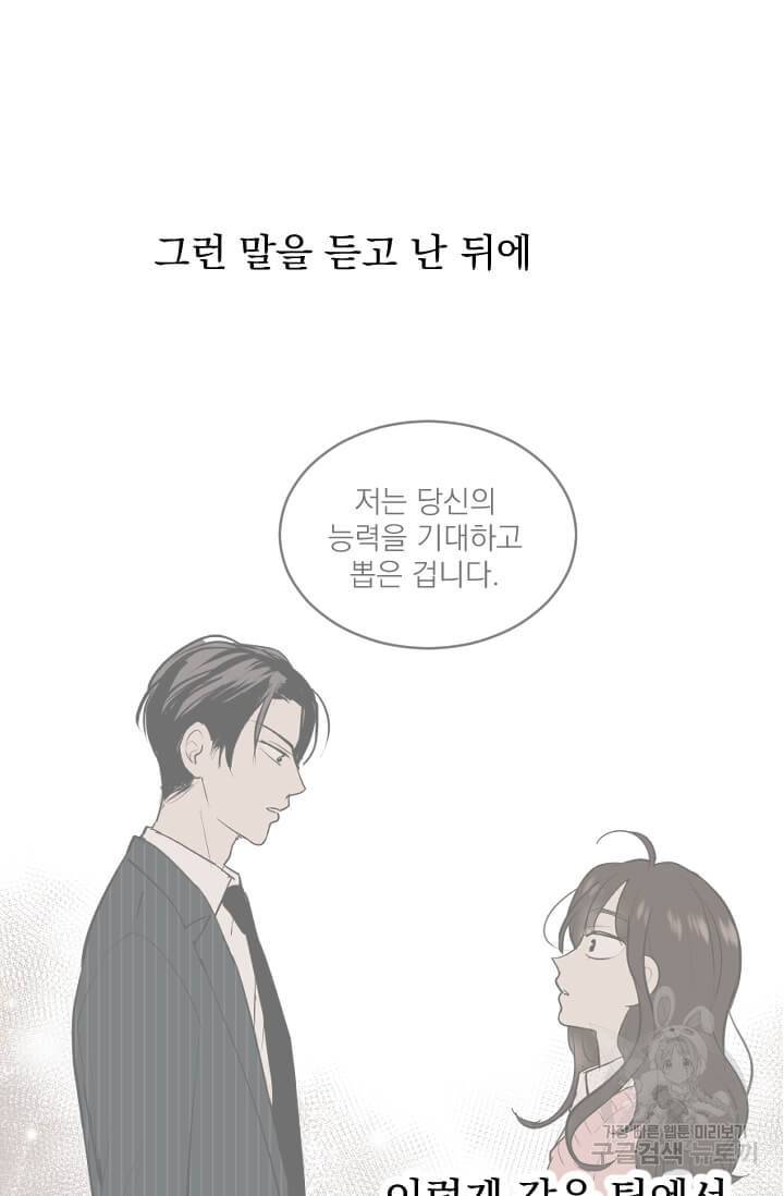 마녀는 사랑하지 않아도 괜찮아요 7화 13