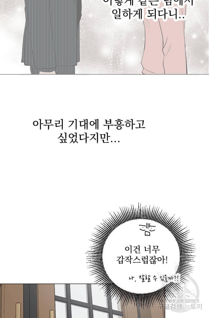 마녀는 사랑하지 않아도 괜찮아요 7화 14