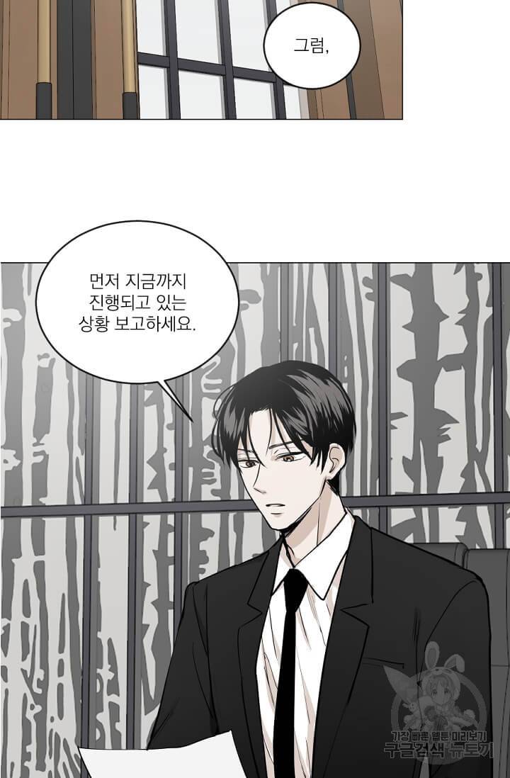 마녀는 사랑하지 않아도 괜찮아요 7화 15