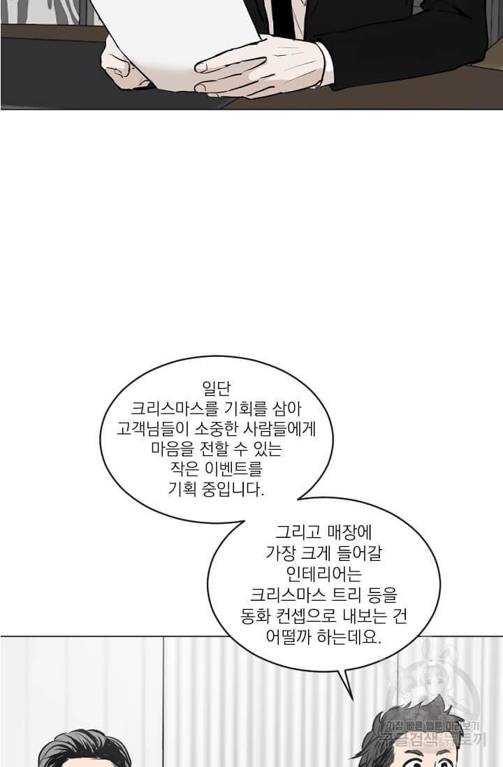 마녀는 사랑하지 않아도 괜찮아요 7화 16