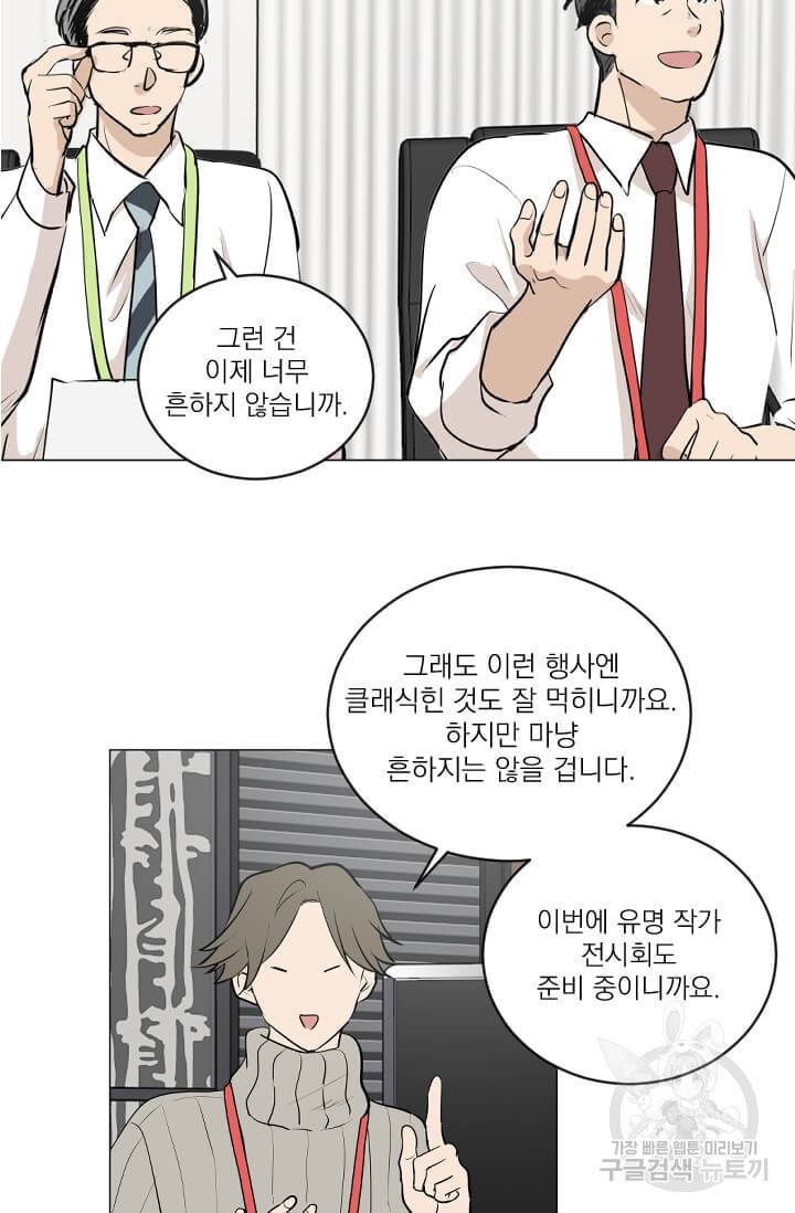 마녀는 사랑하지 않아도 괜찮아요 7화 17