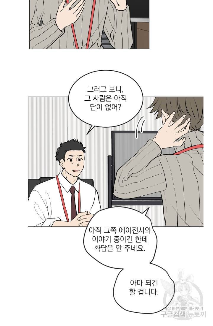 마녀는 사랑하지 않아도 괜찮아요 7화 18