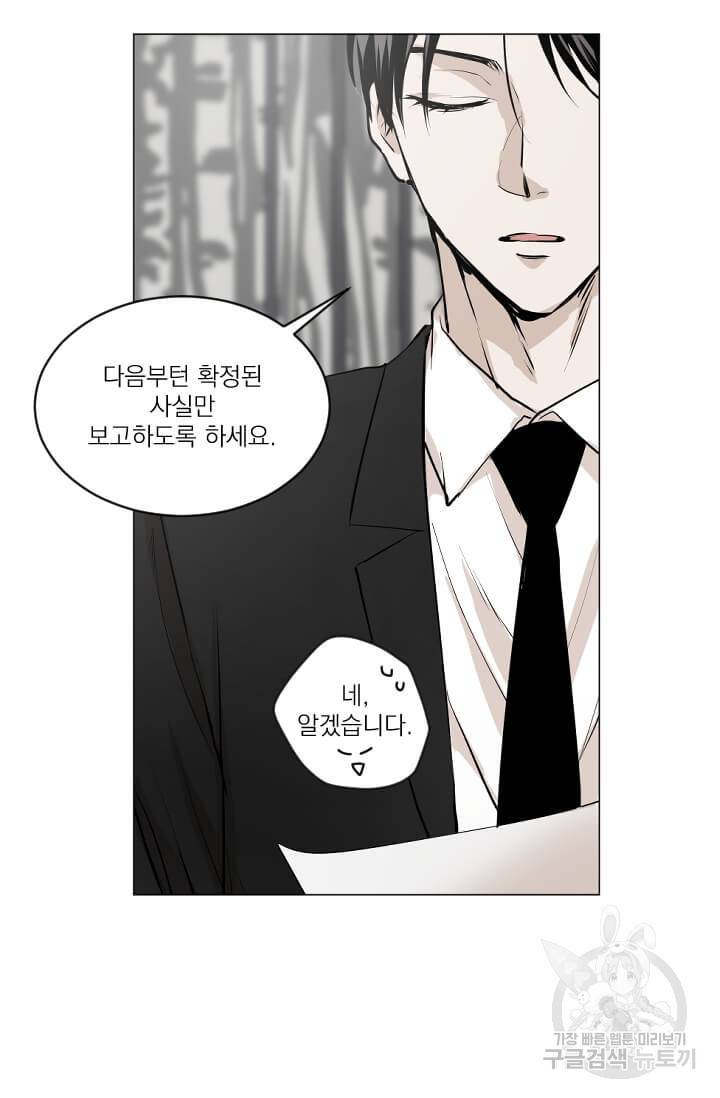 마녀는 사랑하지 않아도 괜찮아요 7화 19