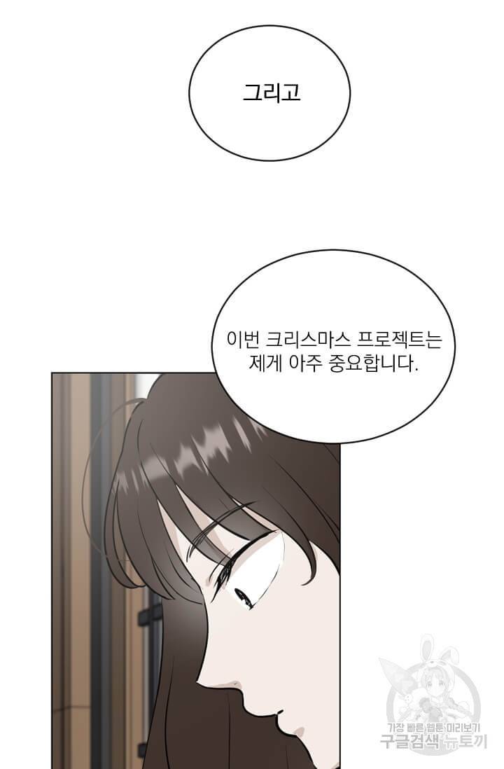 마녀는 사랑하지 않아도 괜찮아요 7화 20