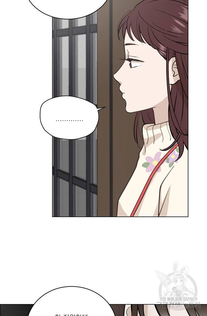 마녀는 사랑하지 않아도 괜찮아요 7화 23