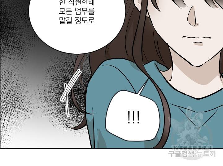 마녀는 사랑하지 않아도 괜찮아요 7화 24