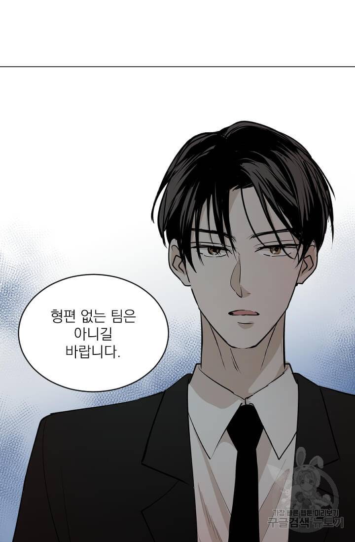 마녀는 사랑하지 않아도 괜찮아요 7화 25