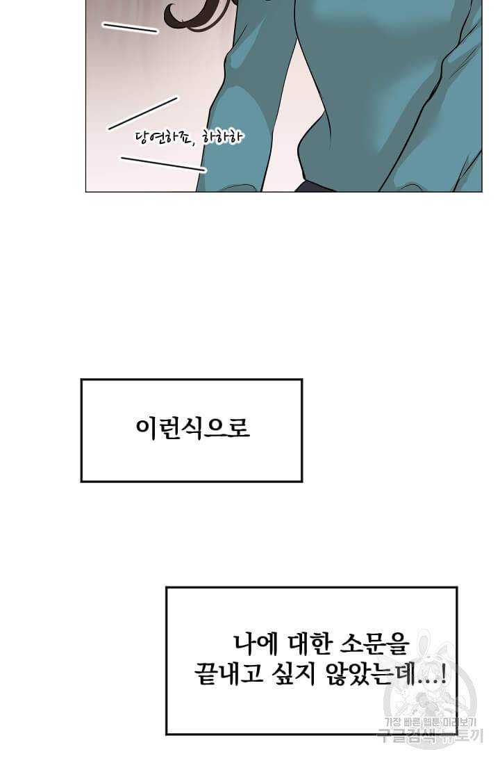 마녀는 사랑하지 않아도 괜찮아요 7화 27