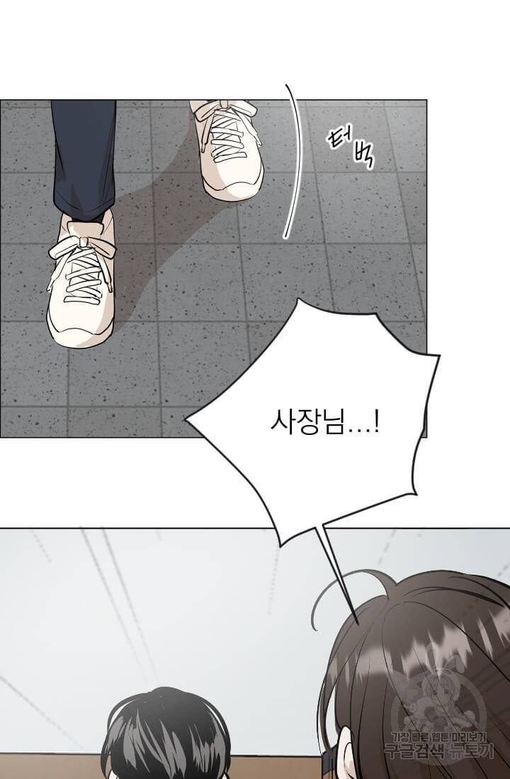 마녀는 사랑하지 않아도 괜찮아요 7화 28