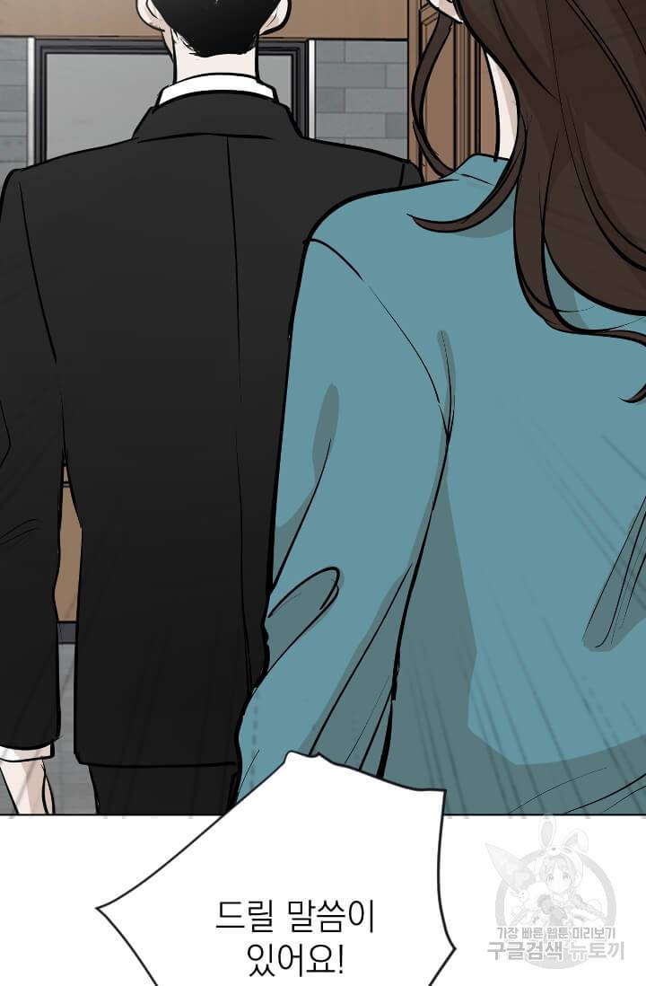 마녀는 사랑하지 않아도 괜찮아요 7화 29
