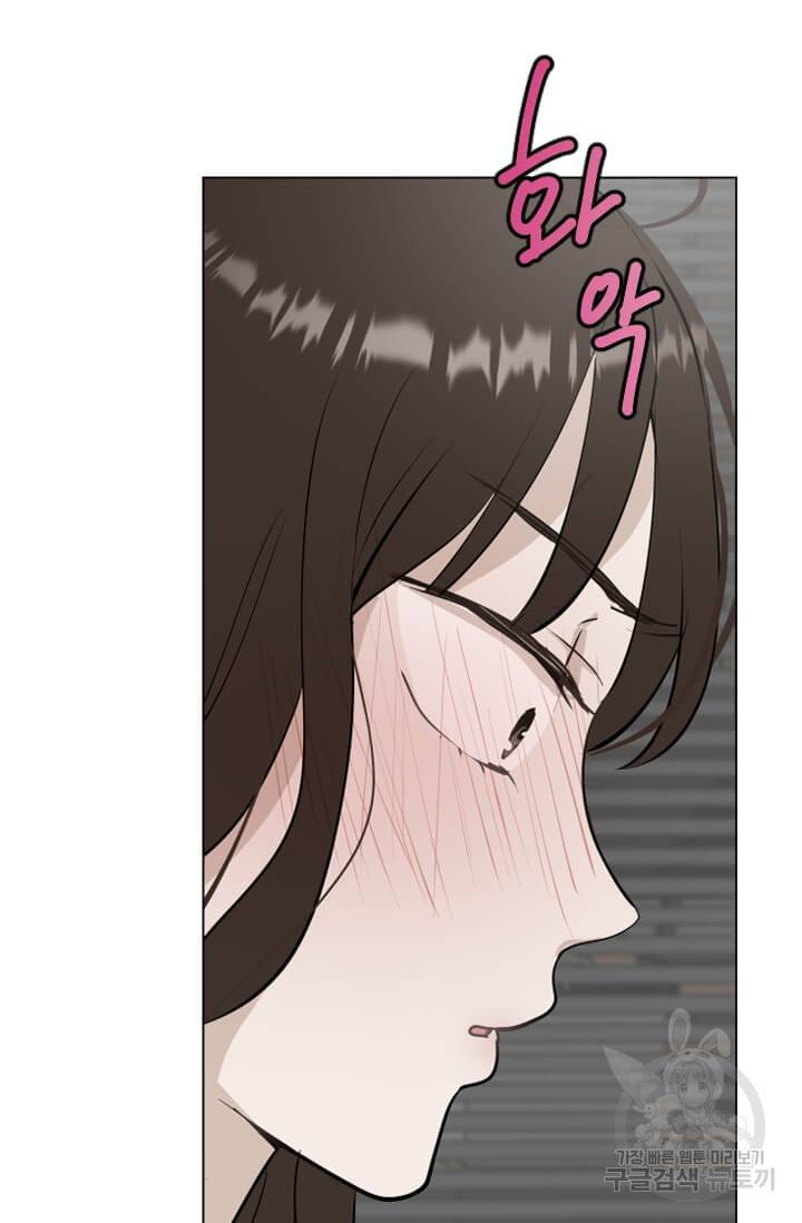 마녀는 사랑하지 않아도 괜찮아요 7화 35