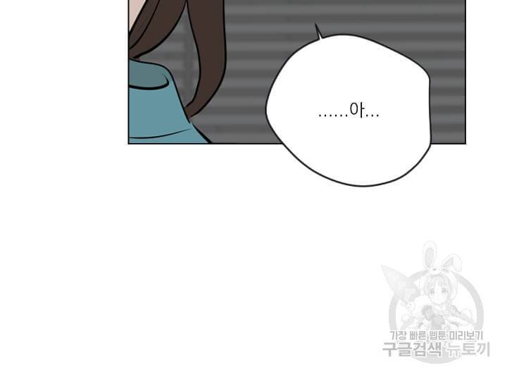 마녀는 사랑하지 않아도 괜찮아요 7화 36