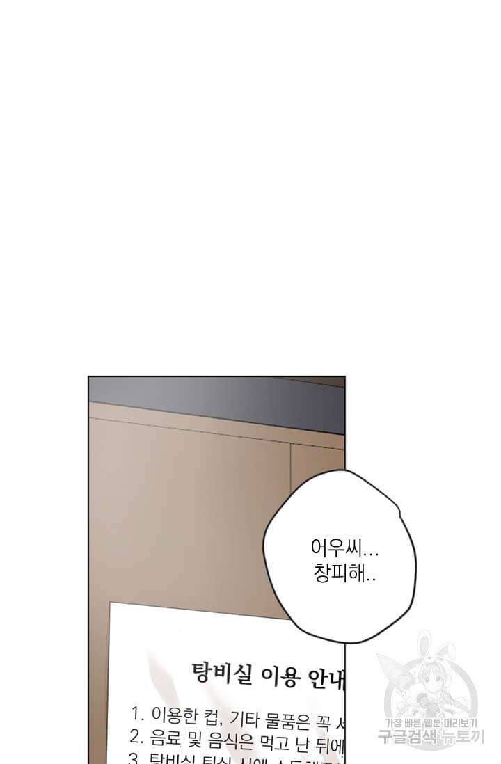 마녀는 사랑하지 않아도 괜찮아요 7화 37