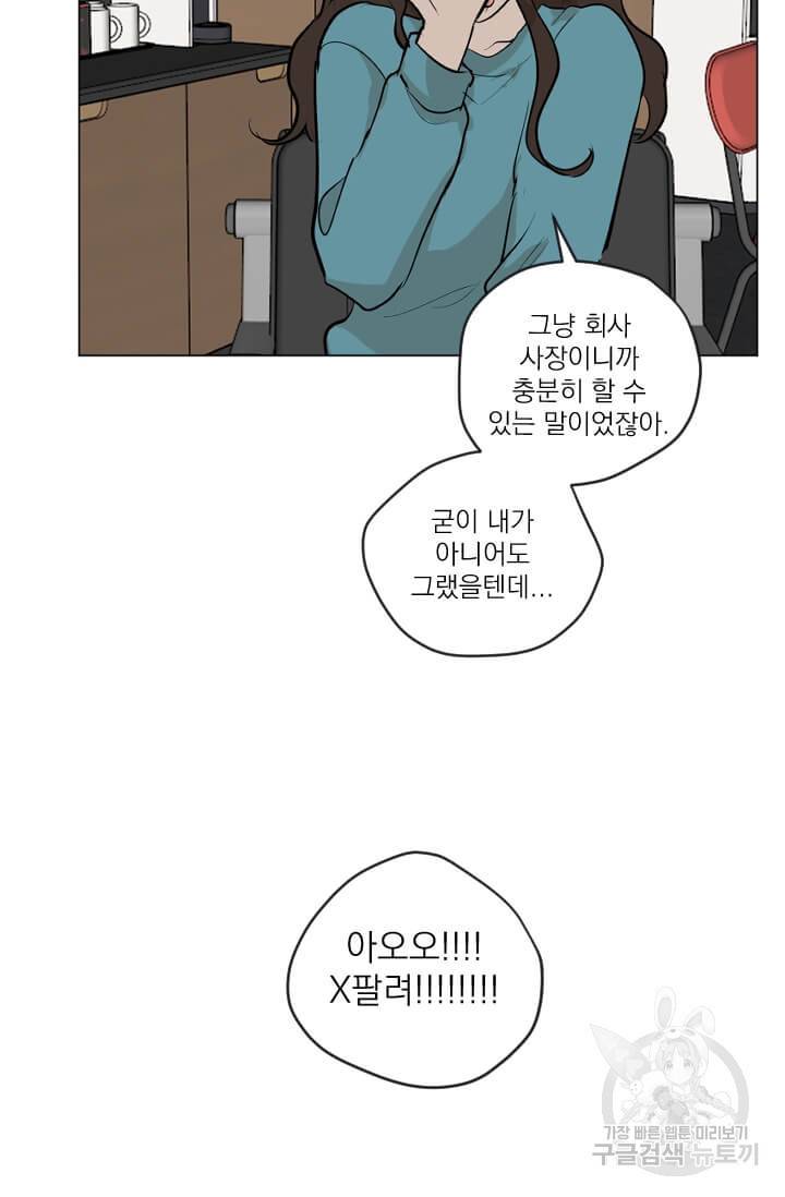 마녀는 사랑하지 않아도 괜찮아요 7화 39