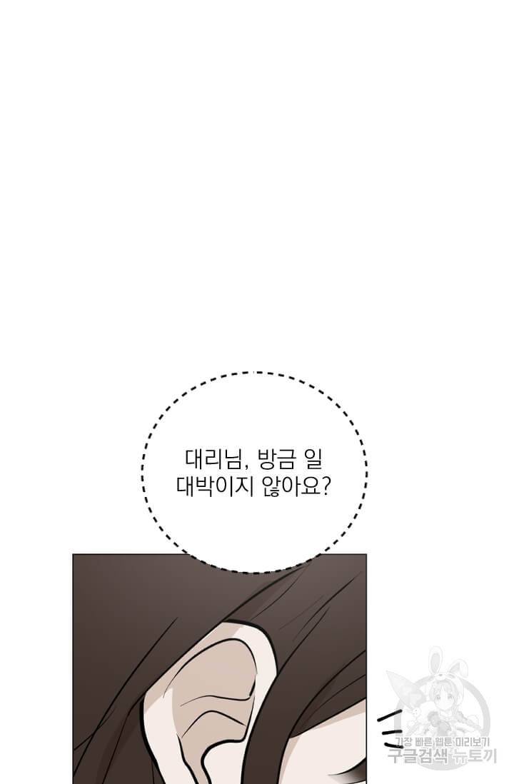 마녀는 사랑하지 않아도 괜찮아요 7화 40