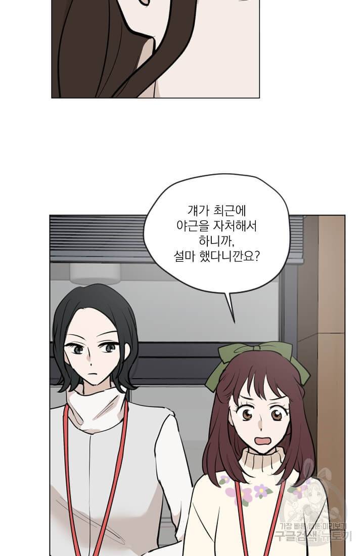 마녀는 사랑하지 않아도 괜찮아요 7화 41