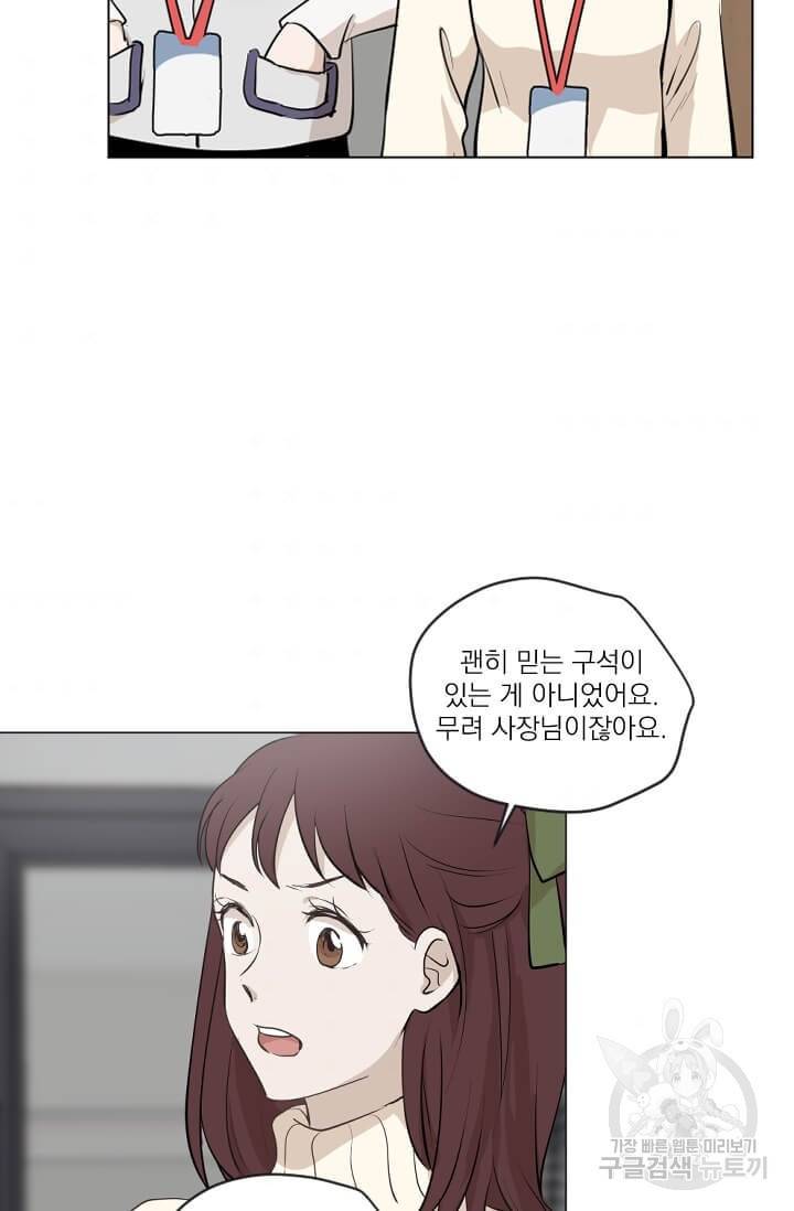 마녀는 사랑하지 않아도 괜찮아요 7화 42