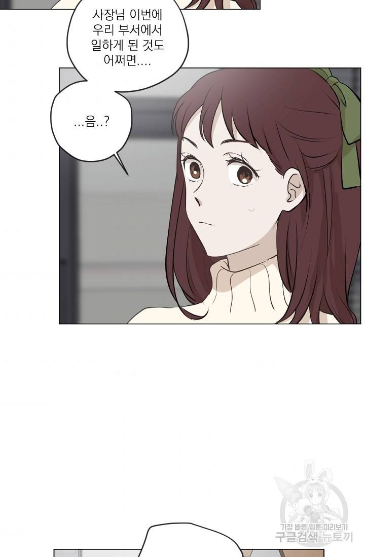 마녀는 사랑하지 않아도 괜찮아요 7화 43