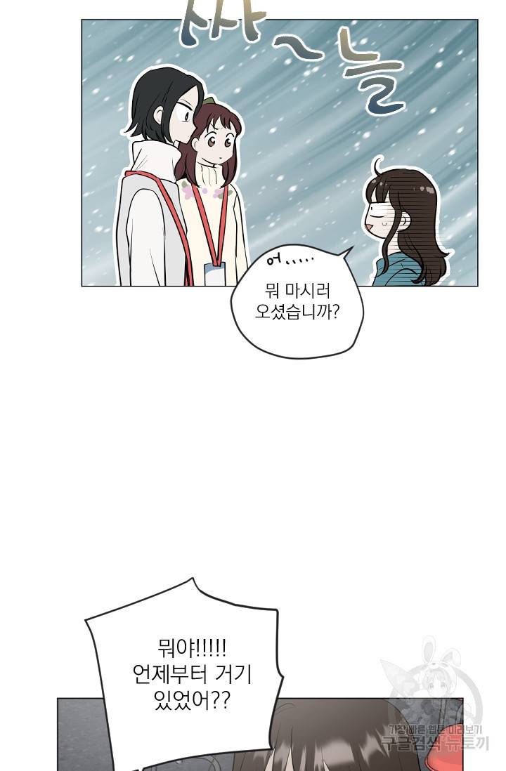 마녀는 사랑하지 않아도 괜찮아요 7화 45