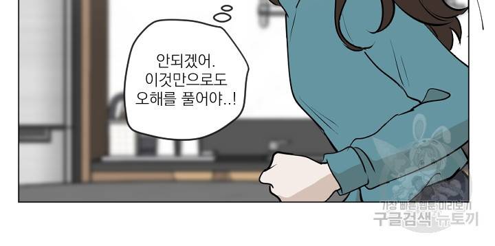 마녀는 사랑하지 않아도 괜찮아요 7화 49