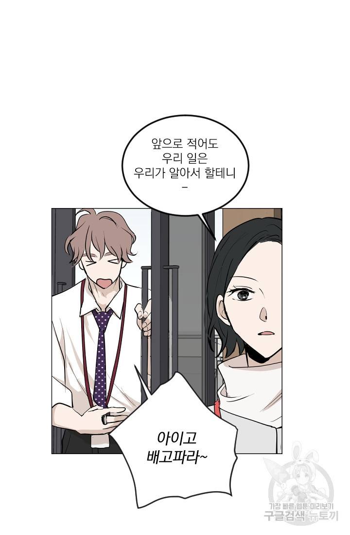 마녀는 사랑하지 않아도 괜찮아요 7화 50