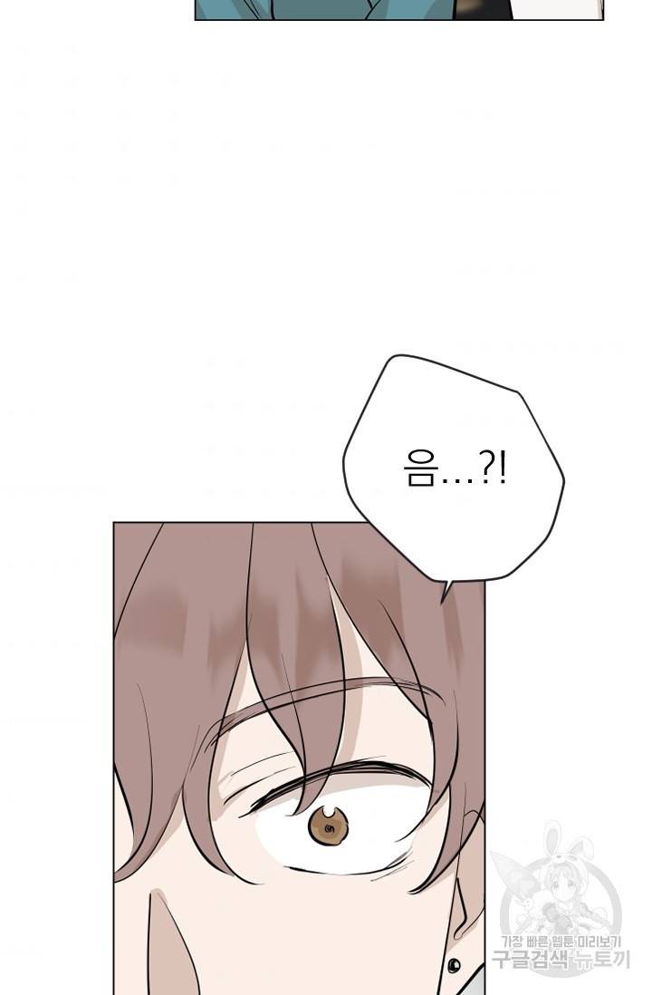 마녀는 사랑하지 않아도 괜찮아요 7화 52