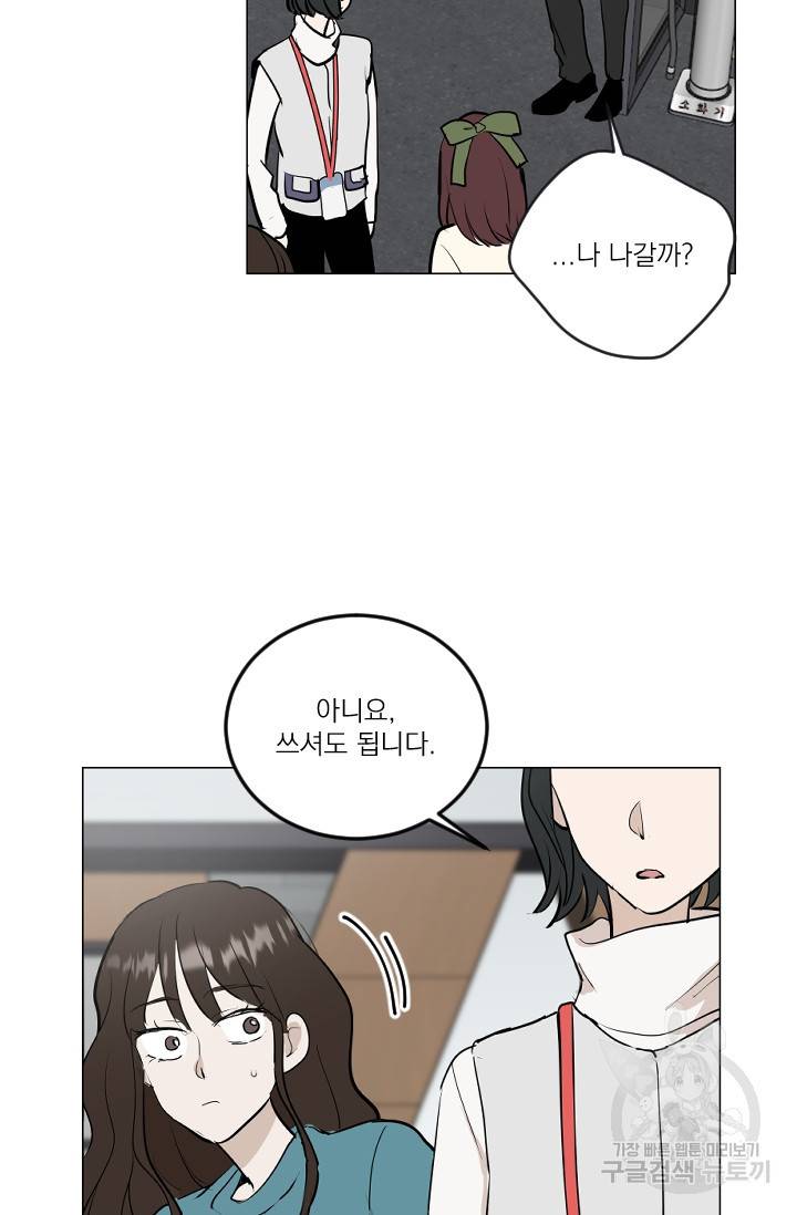 마녀는 사랑하지 않아도 괜찮아요 7화 54