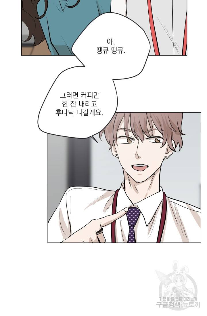 마녀는 사랑하지 않아도 괜찮아요 7화 55