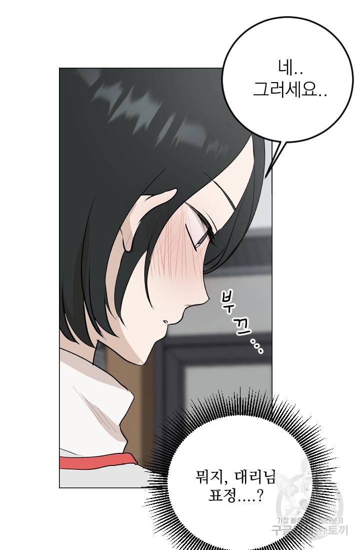 마녀는 사랑하지 않아도 괜찮아요 7화 56