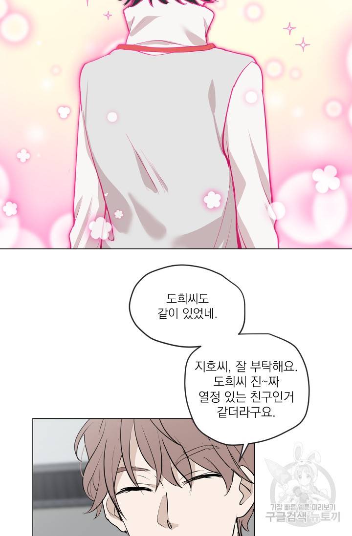 마녀는 사랑하지 않아도 괜찮아요 7화 59
